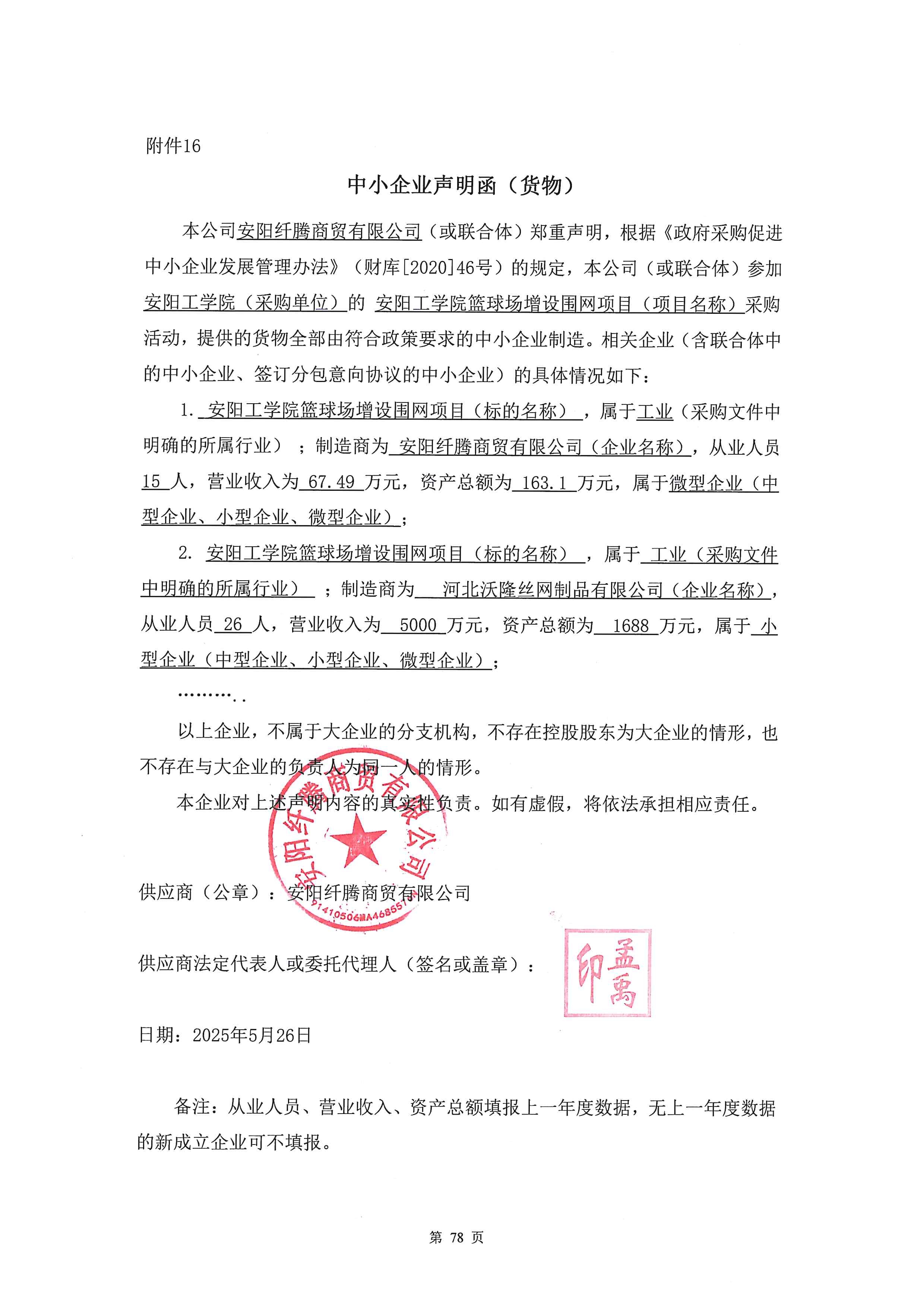 纖騰-中小企業.jpg