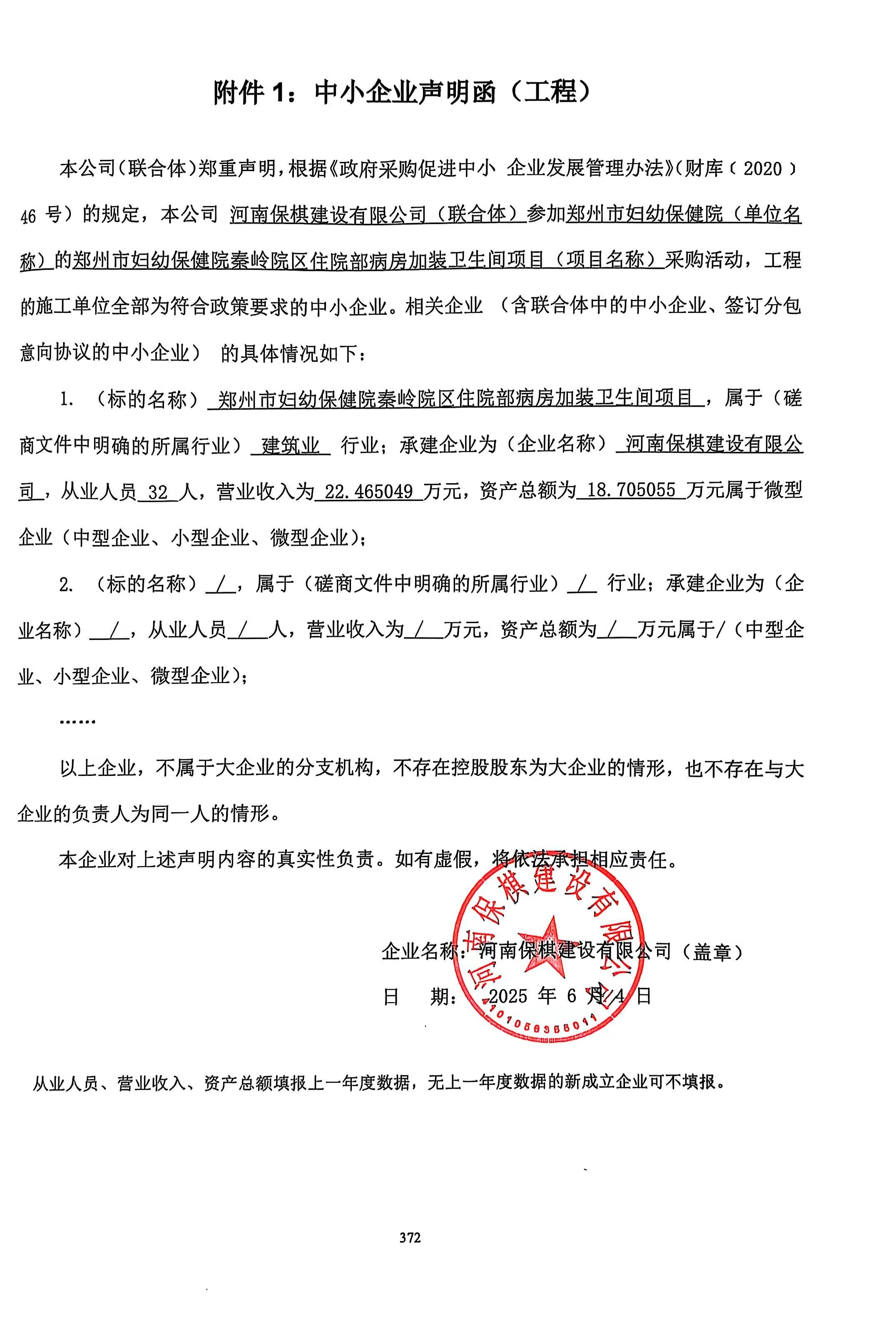 聲明??.png