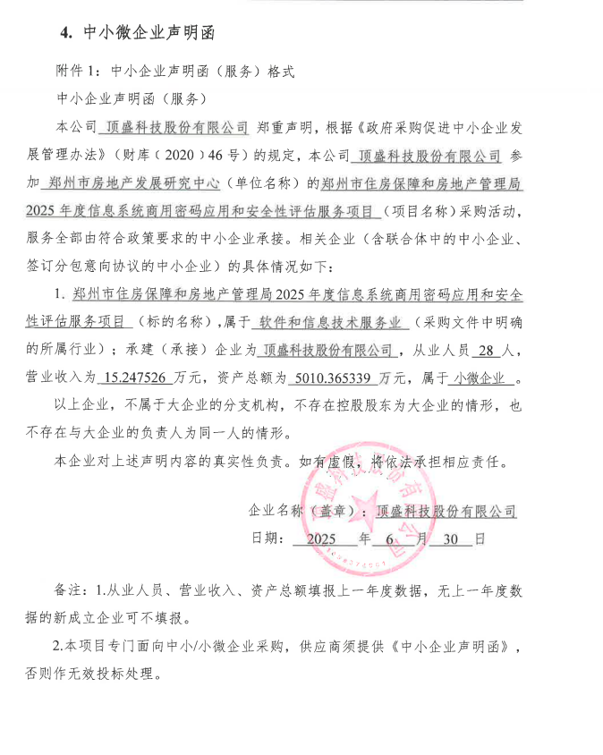 WPS圖片(1).png