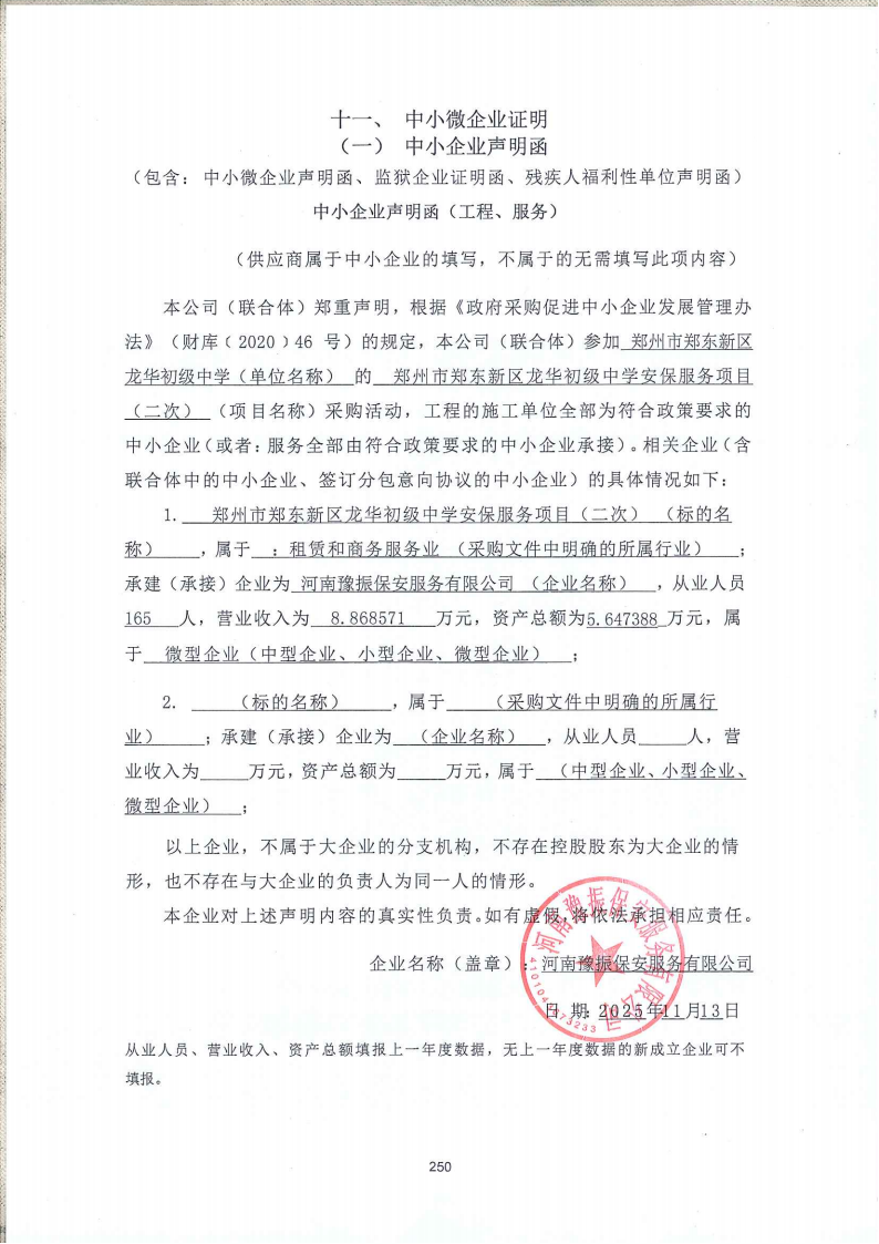 提取自響應文件_01.png 提取自響應文件_01.png